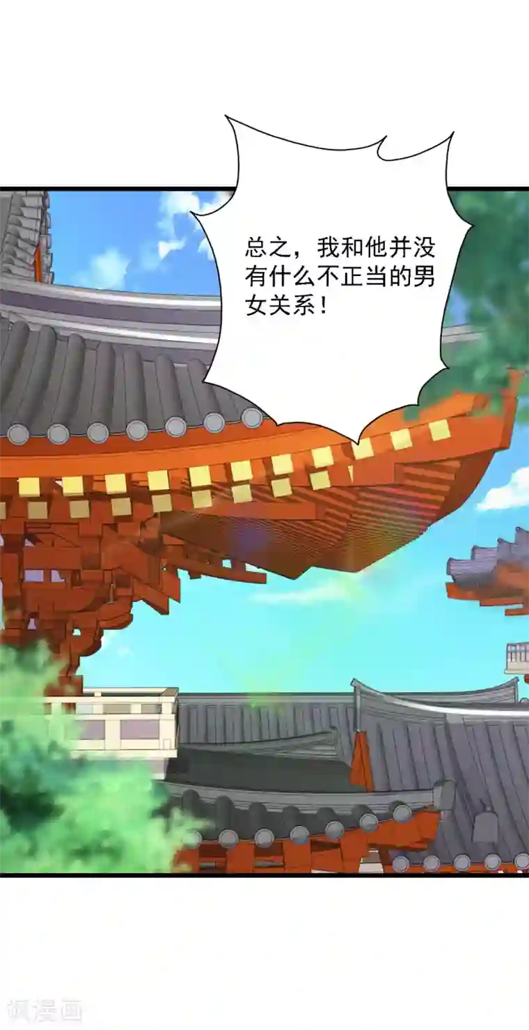 宫廷团宠升职记第43话 抢夺橙子之战开始！