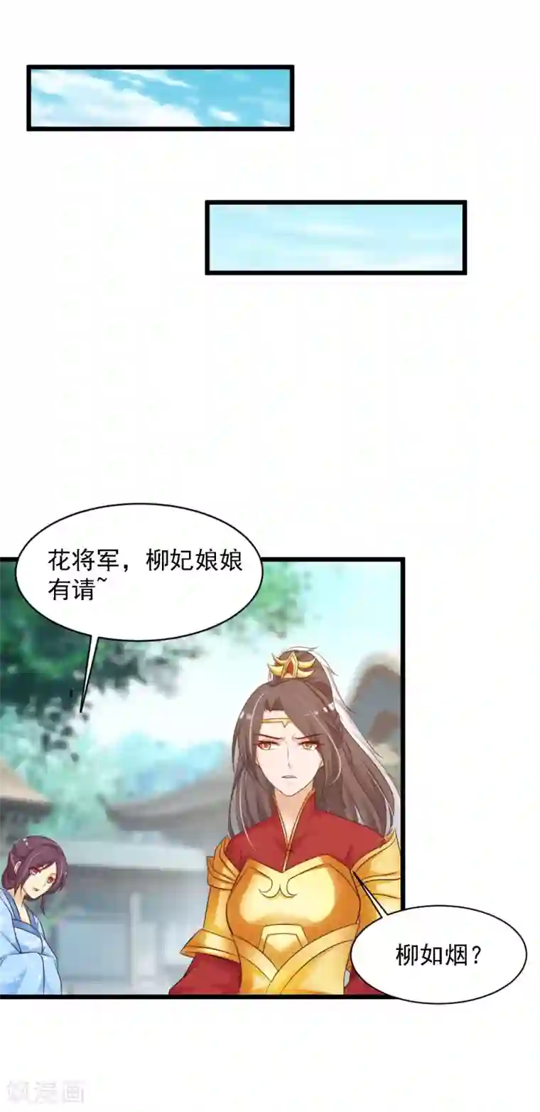 宫廷团宠升职记第43话 抢夺橙子之战开始！