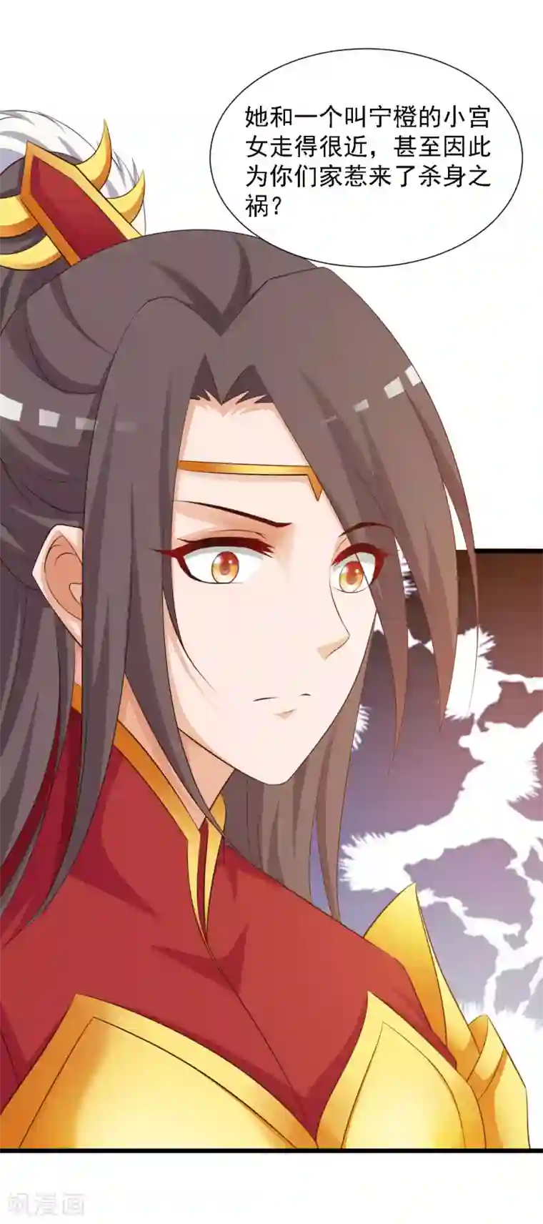 宫廷团宠升职记第43话 抢夺橙子之战开始！