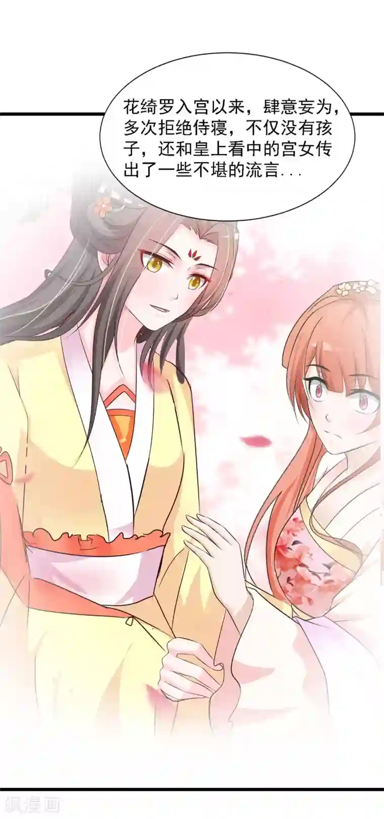 宫廷团宠升职记第43话 抢夺橙子之战开始！