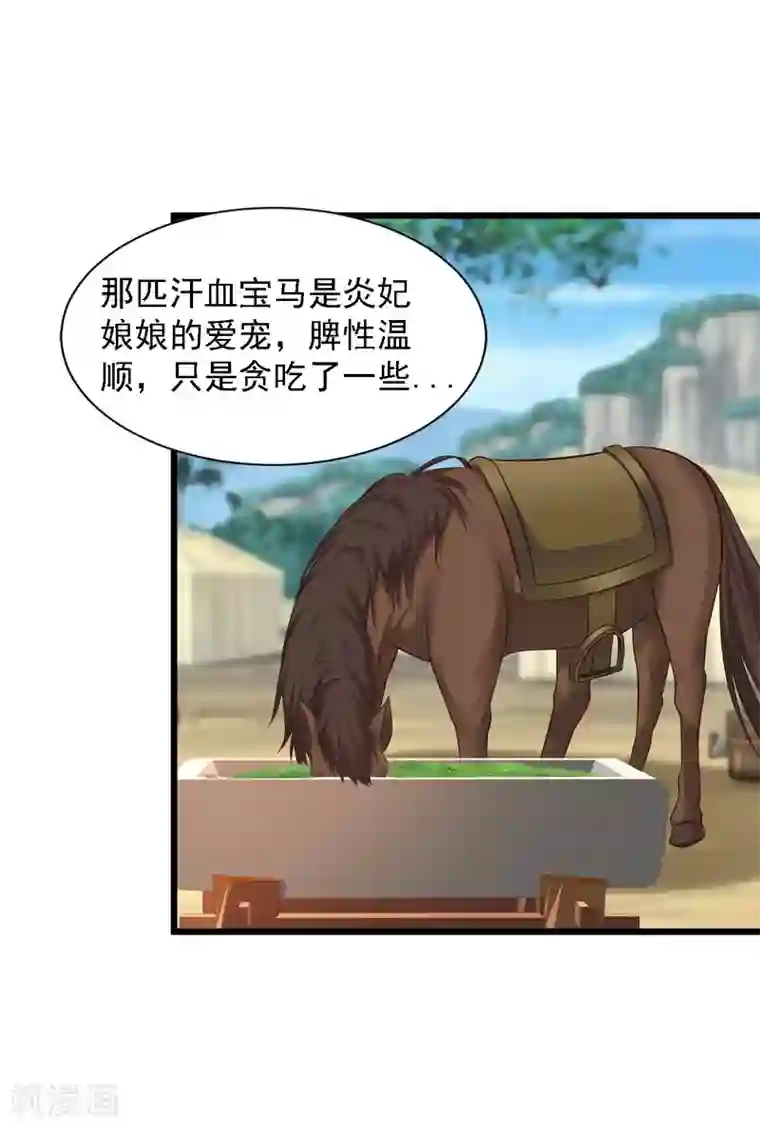 宫廷团宠升职记第44话 啊啊啊，救命啊！