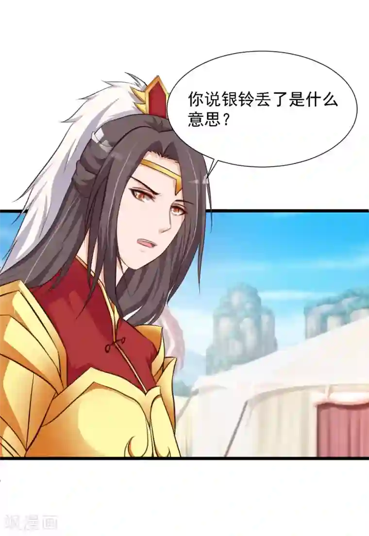 宫廷团宠升职记第44话 啊啊啊，救命啊！