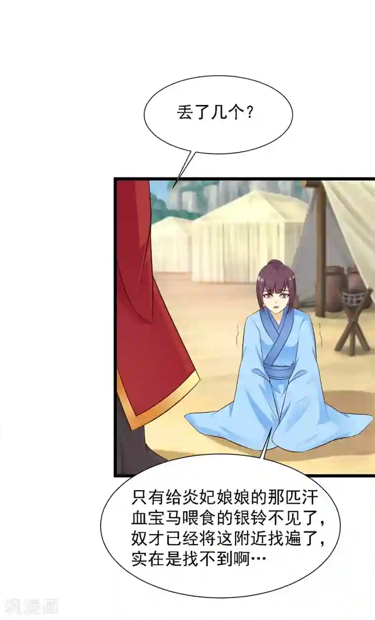 宫廷团宠升职记第44话 啊啊啊，救命啊！