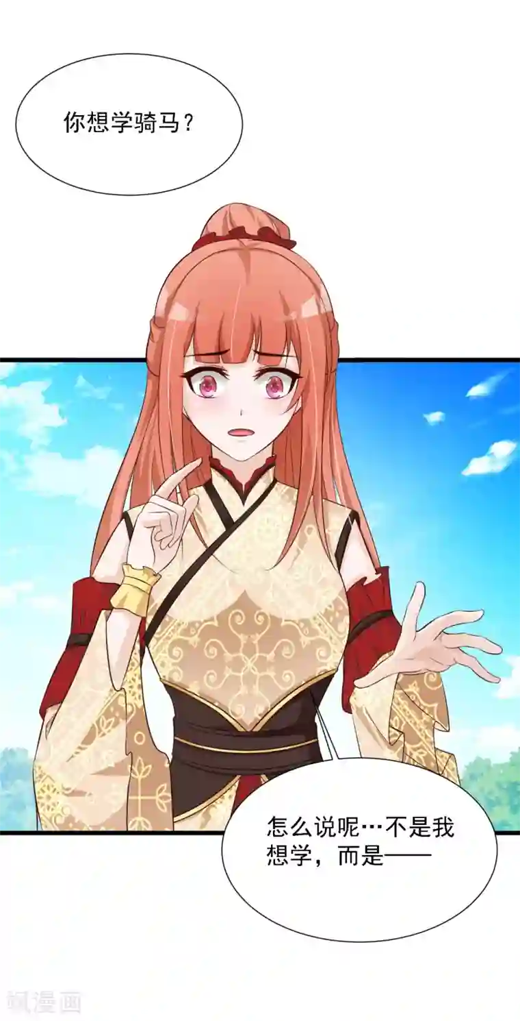 宫廷团宠升职记第44话 啊啊啊，救命啊！