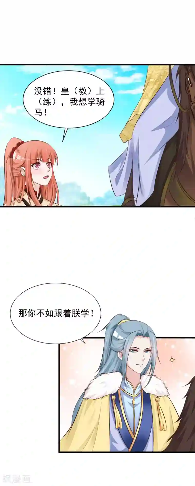 宫廷团宠升职记第44话 啊啊啊，救命啊！