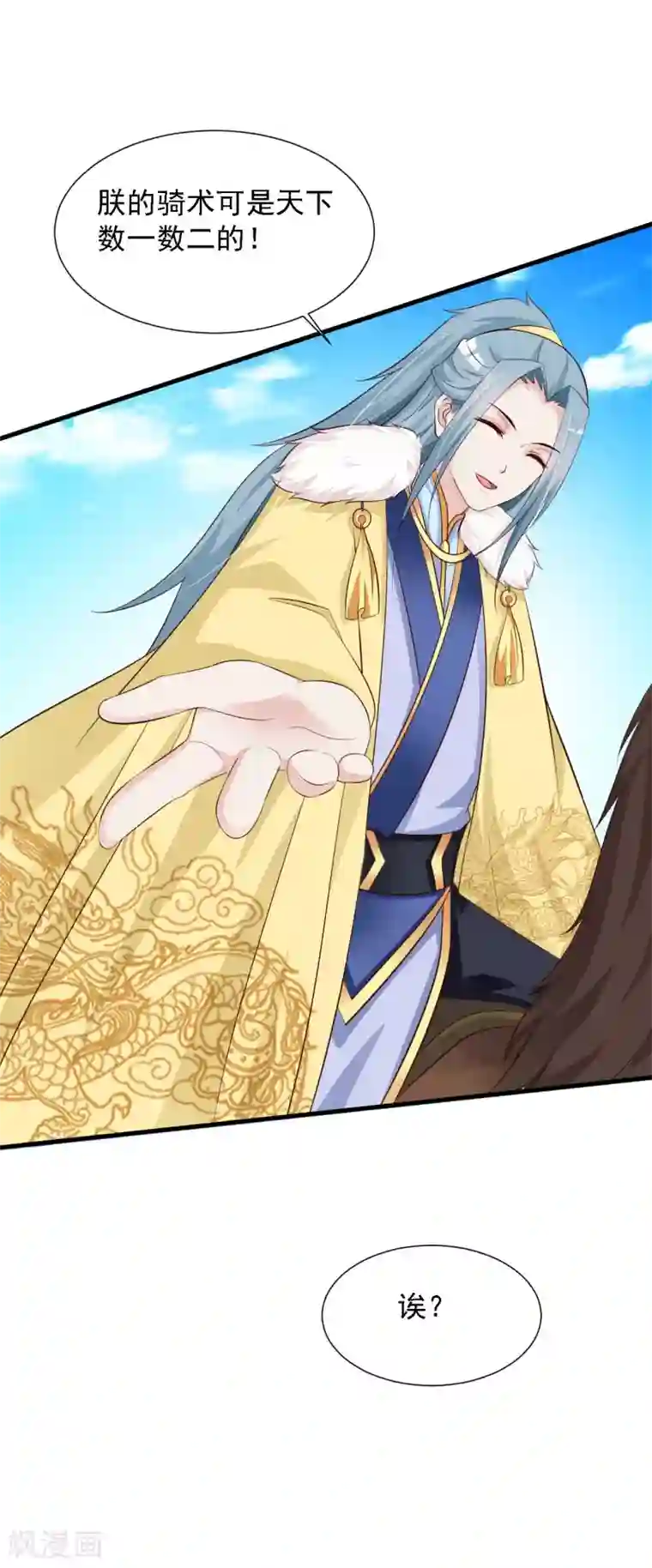 宫廷团宠升职记第44话 啊啊啊，救命啊！