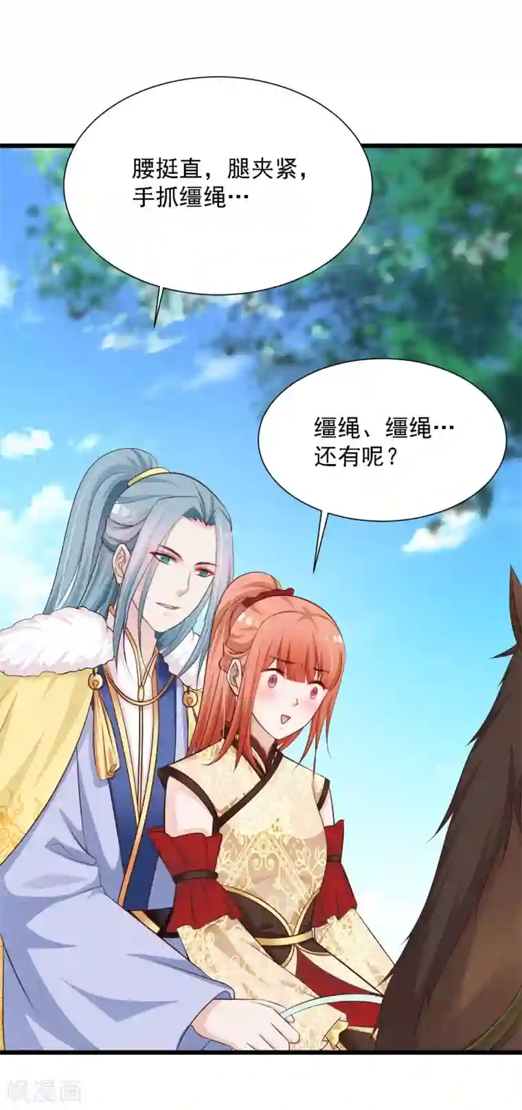 宫廷团宠升职记第44话 啊啊啊，救命啊！