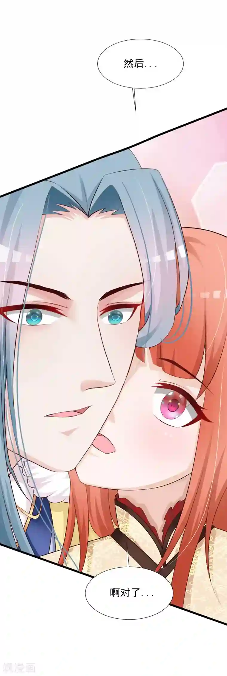 宫廷团宠升职记第44话 啊啊啊，救命啊！