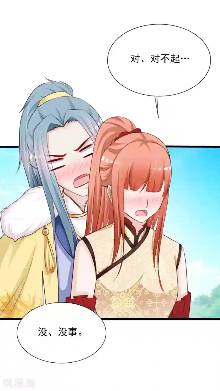 宫廷团宠升职记第44话 啊啊啊，救命啊！