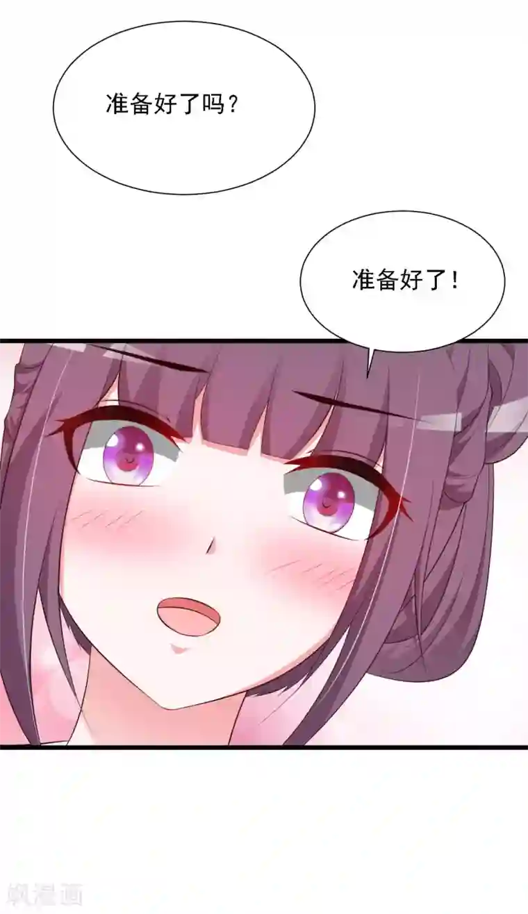 宫廷团宠升职记第44话 啊啊啊，救命啊！