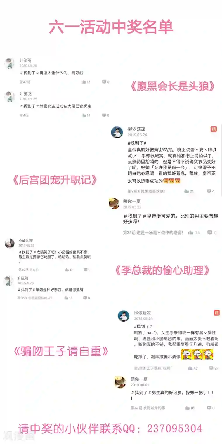 宫廷团宠升职记第44话 啊啊啊，救命啊！