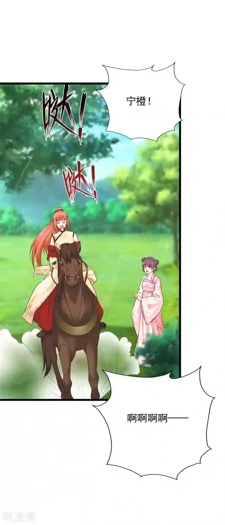 宫廷团宠升职记第44话 啊啊啊，救命啊！