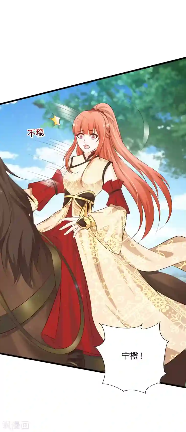 宫廷团宠升职记第44话 啊啊啊，救命啊！