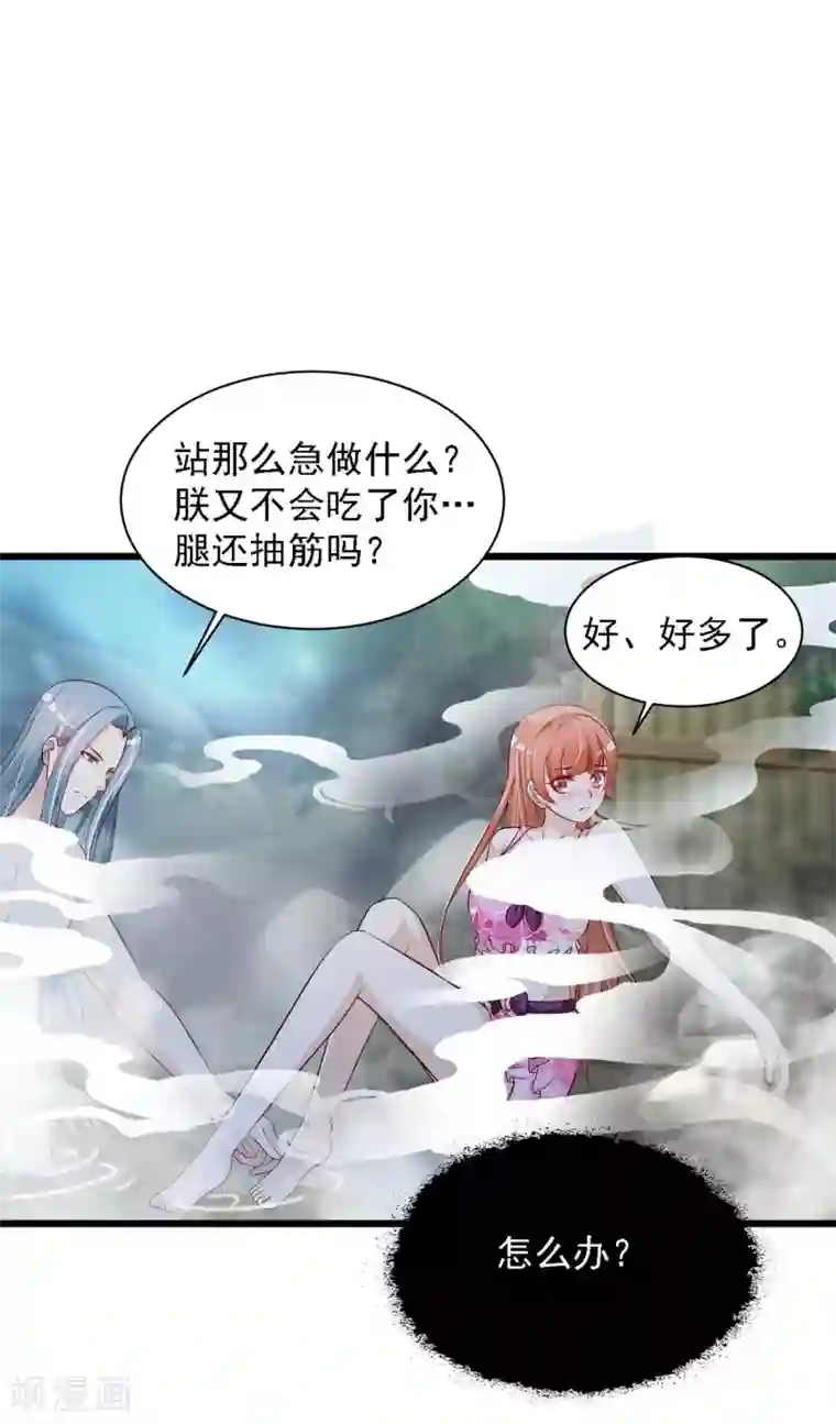 宫廷团宠升职记第45话 情难自已的吻