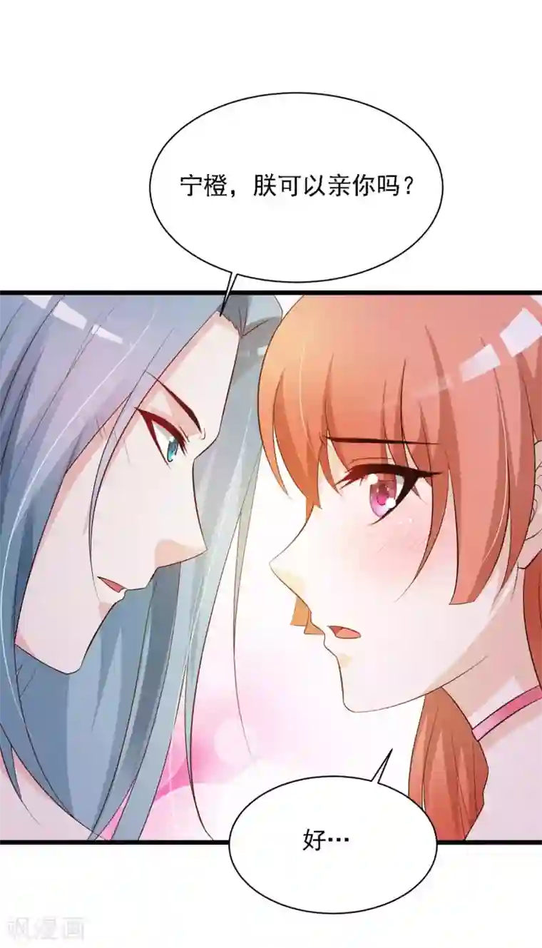 宫廷团宠升职记第45话 情难自已的吻