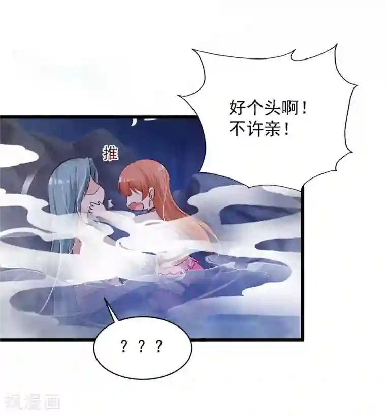 宫廷团宠升职记第45话 情难自已的吻