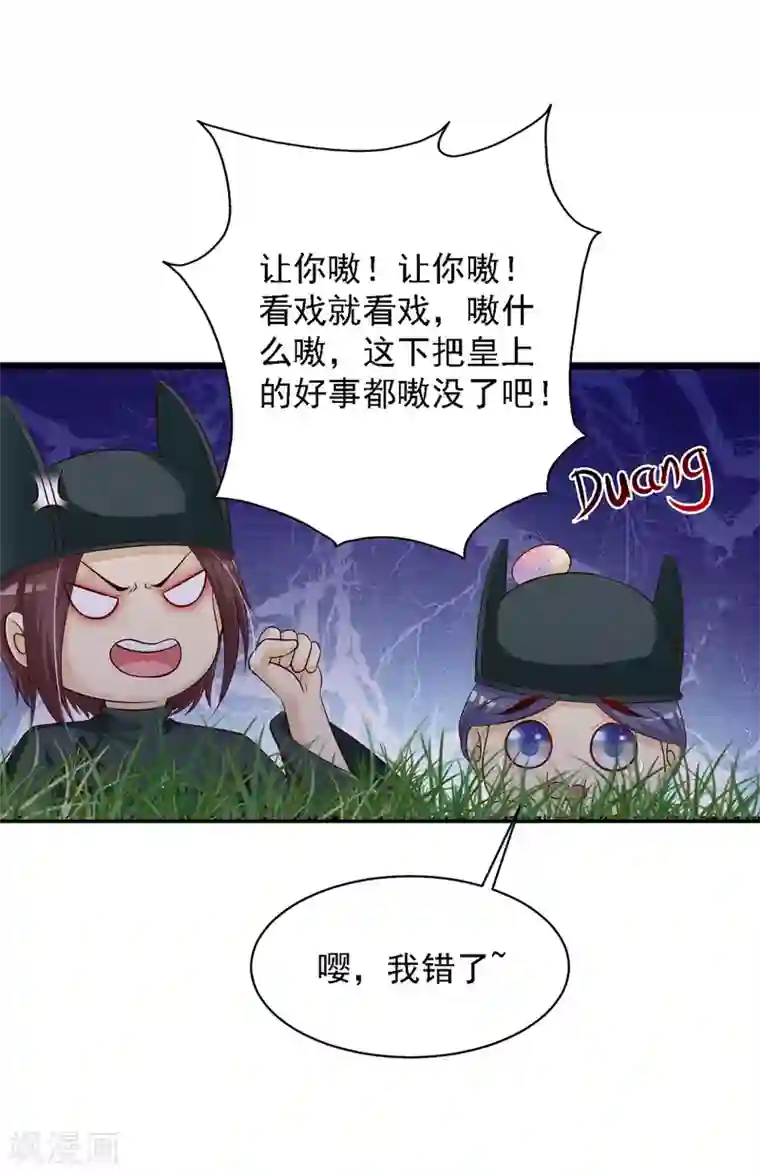 宫廷团宠升职记第45话 情难自已的吻