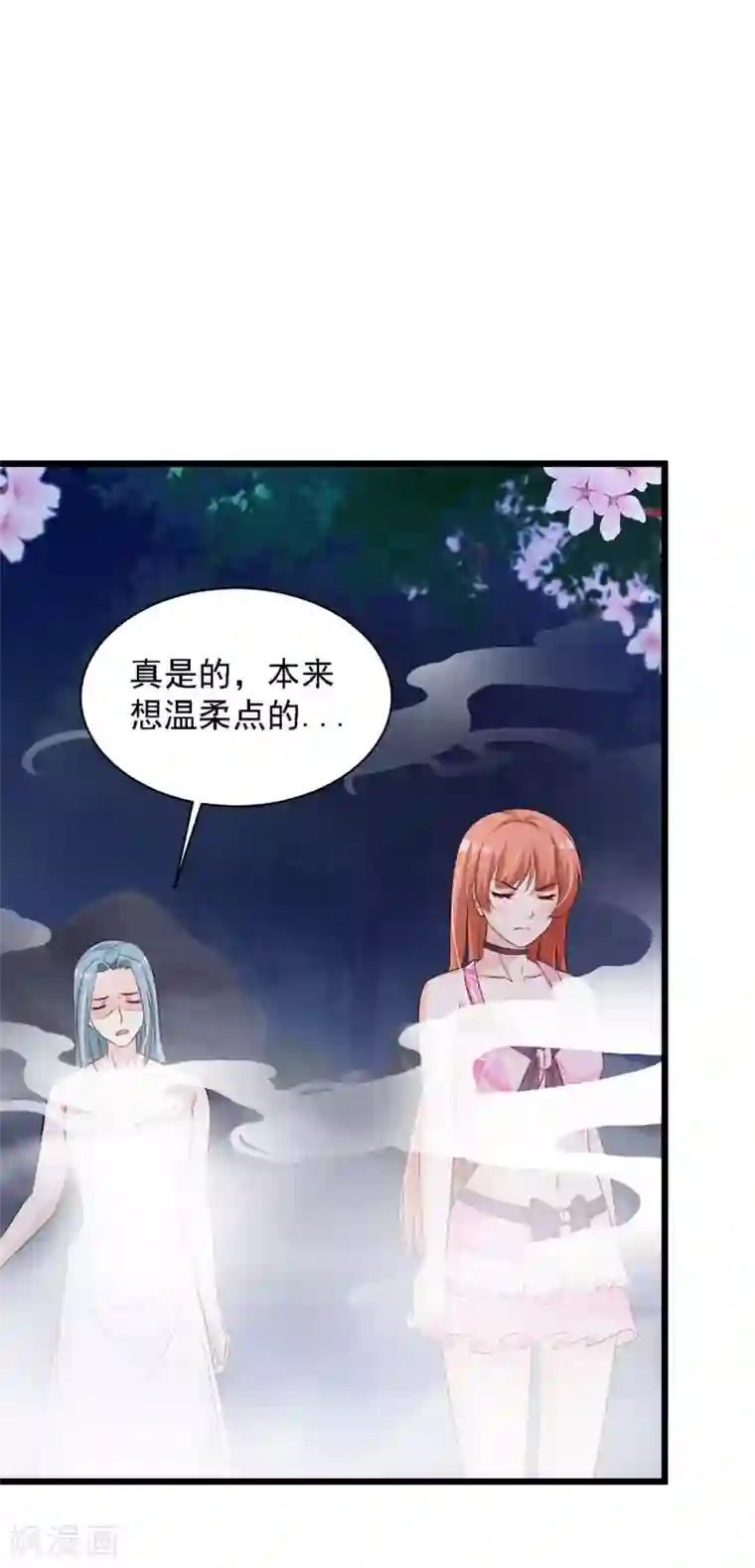 宫廷团宠升职记第45话 情难自已的吻