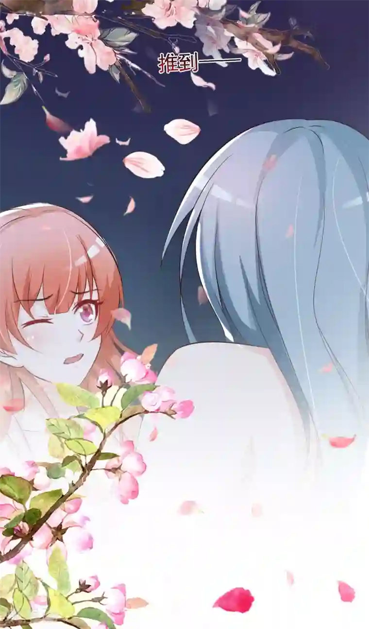 宫廷团宠升职记第45话 情难自已的吻