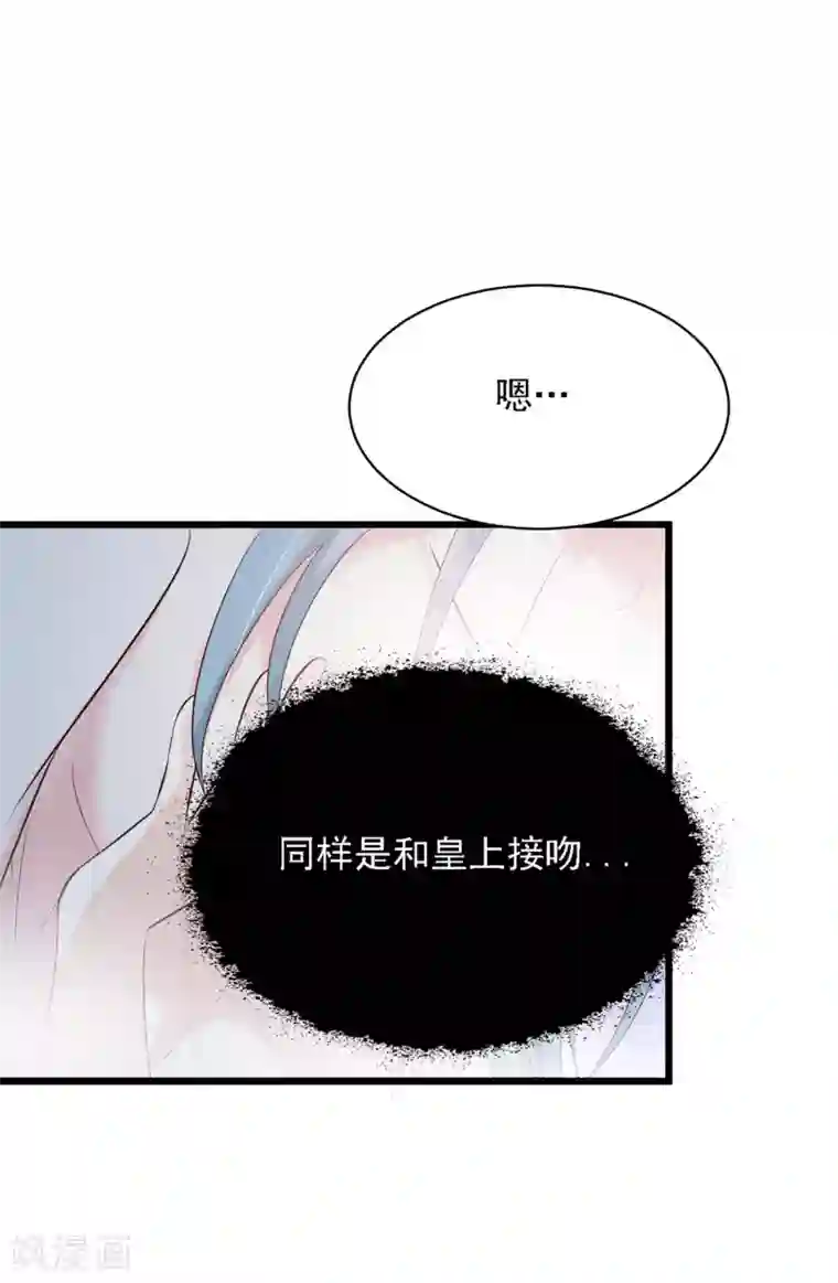 宫廷团宠升职记第45话 情难自已的吻