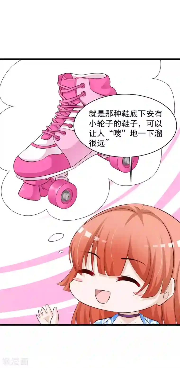 宫廷团宠升职记第46话 冰上圆舞曲