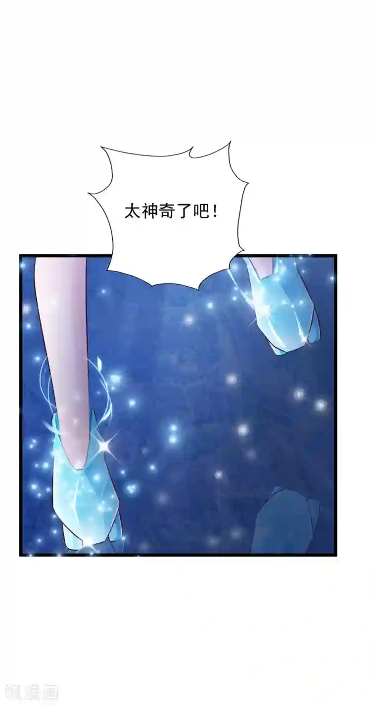 宫廷团宠升职记第46话 冰上圆舞曲