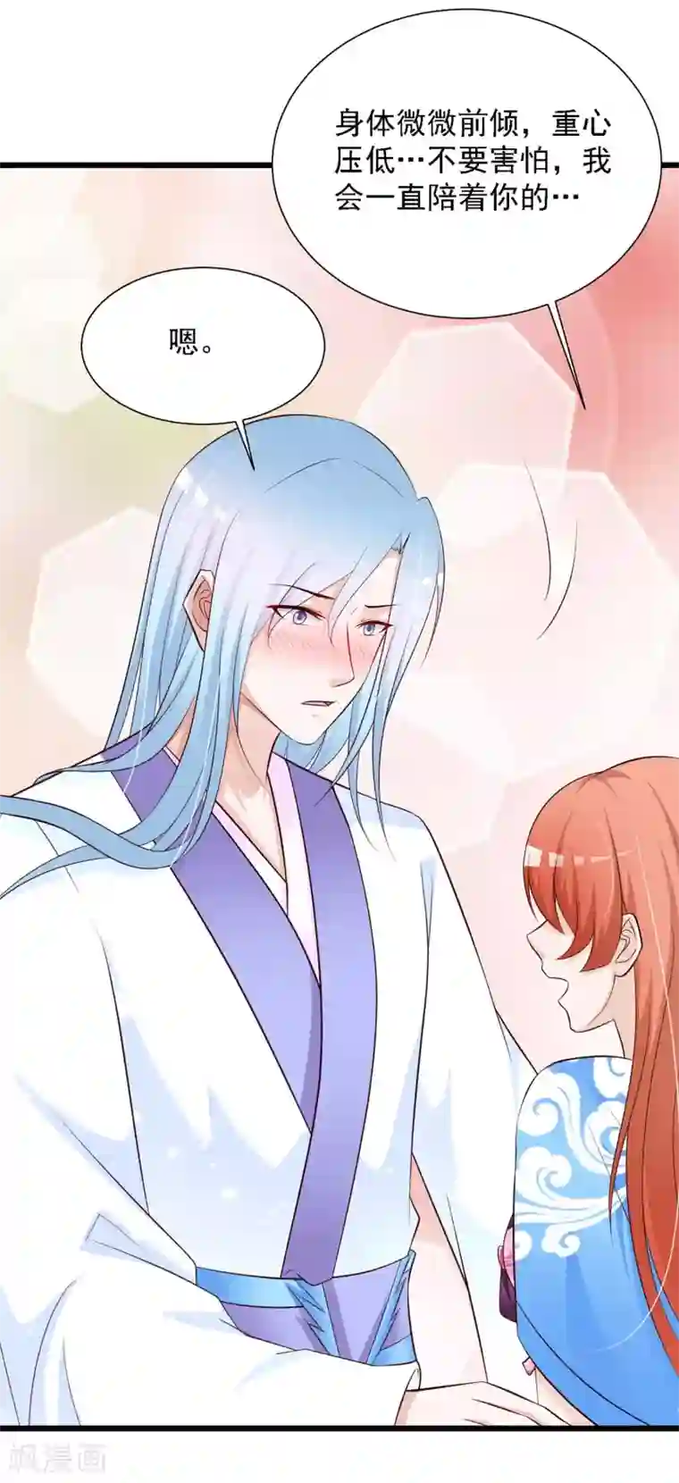 宫廷团宠升职记第46话 冰上圆舞曲