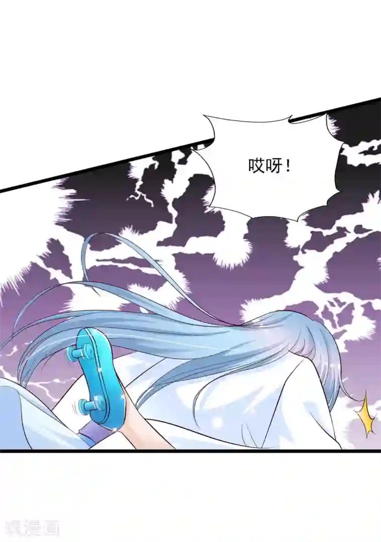 宫廷团宠升职记第46话 冰上圆舞曲