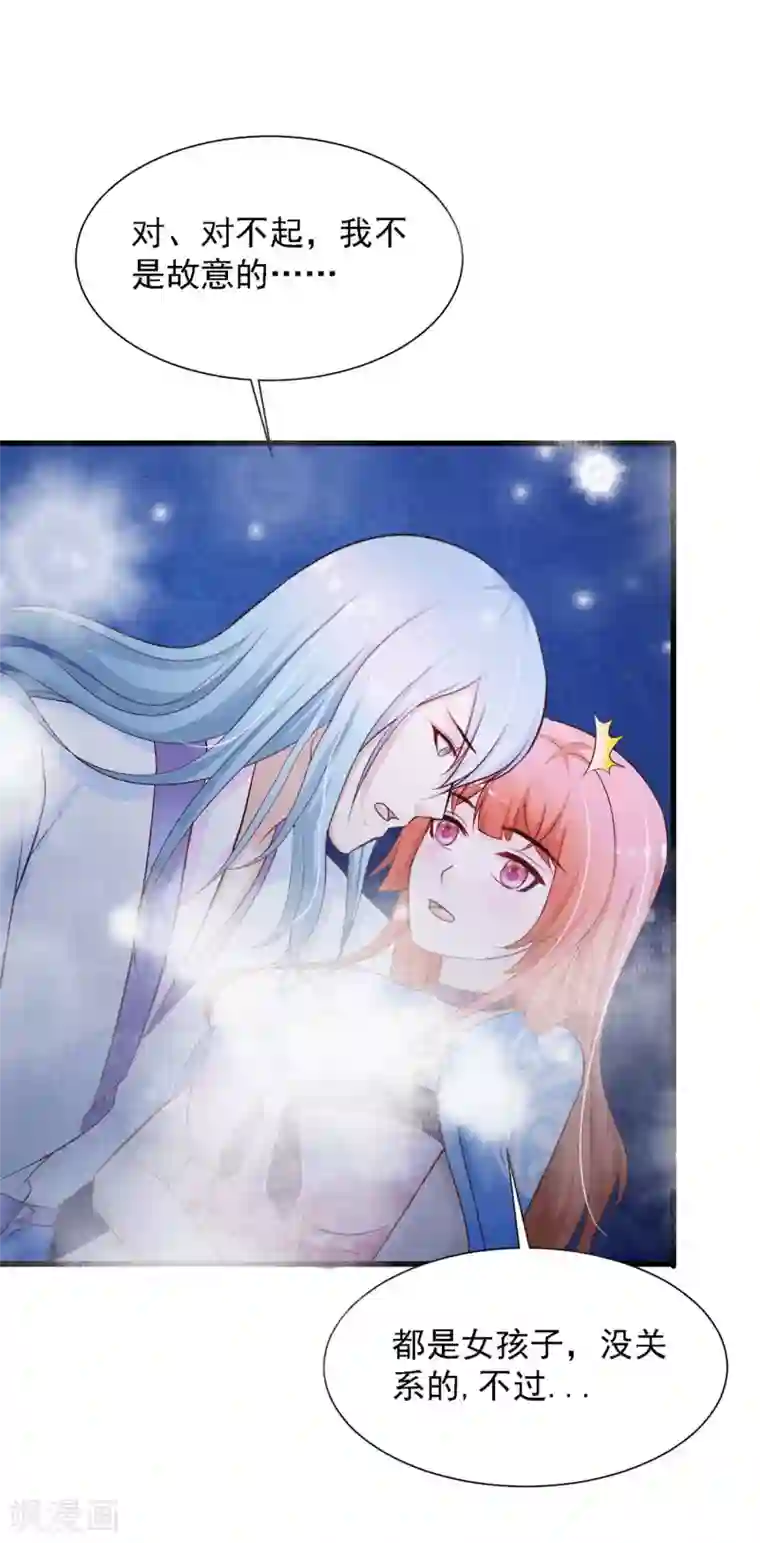 宫廷团宠升职记第46话 冰上圆舞曲