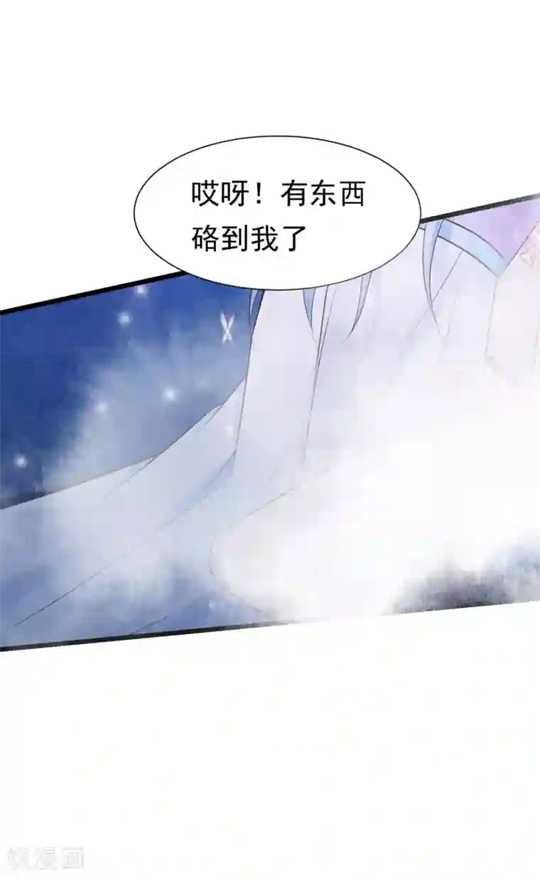 宫廷团宠升职记第46话 冰上圆舞曲