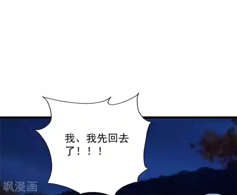 宫廷团宠升职记第46话 冰上圆舞曲