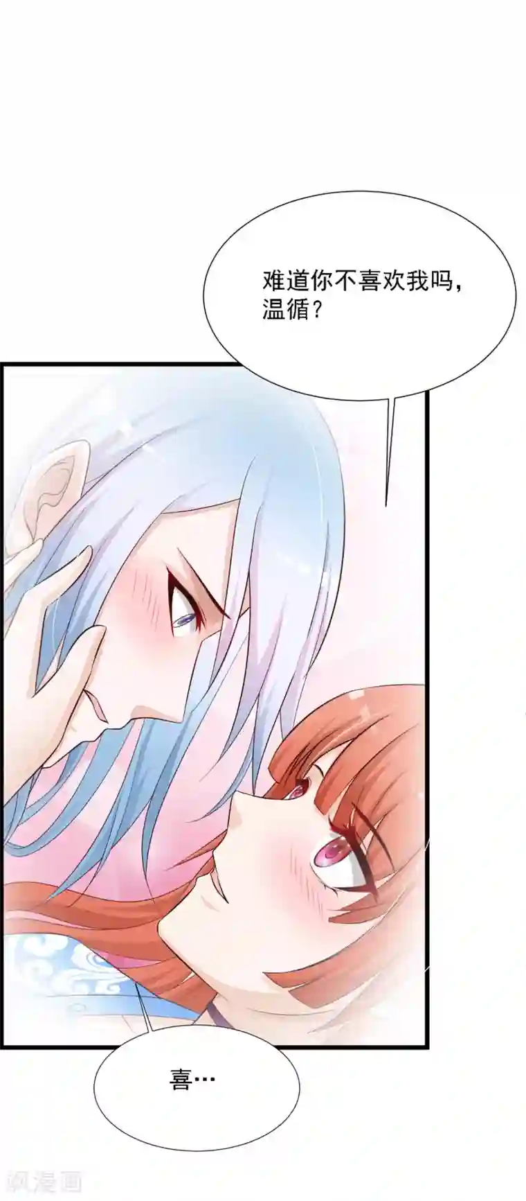 宫廷团宠升职记第46话 冰上圆舞曲