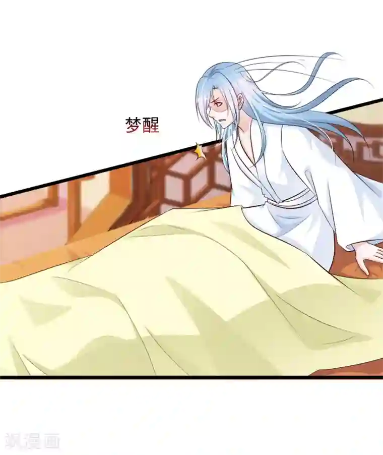 宫廷团宠升职记第46话 冰上圆舞曲