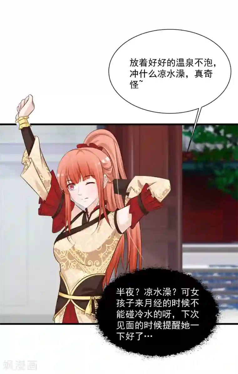 束缚装置囚调教全彩本子第47话 命悬一线！！！