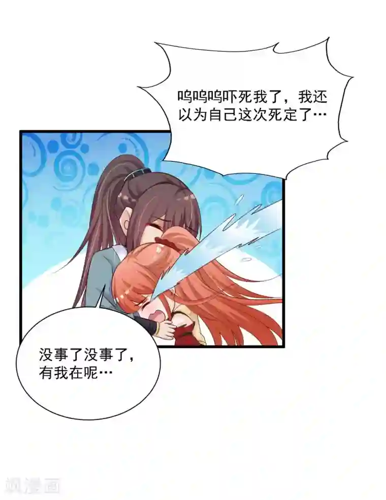 宫廷团宠升职记第48话 谁害我，我要她以命抵命！