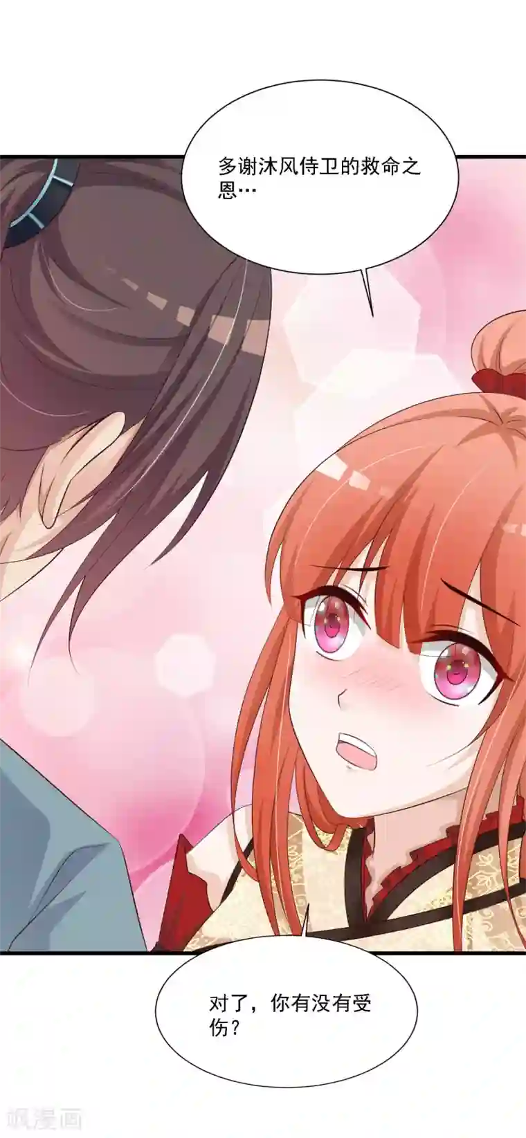 宫廷团宠升职记第48话 谁害我，我要她以命抵命！