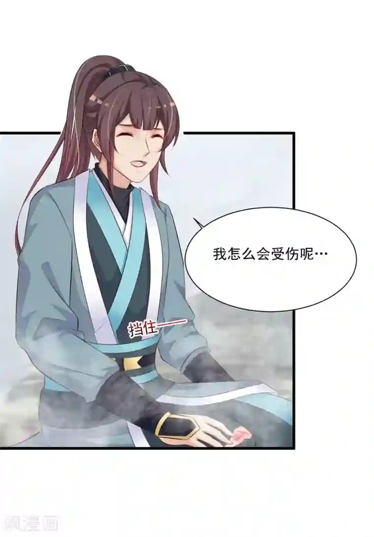 宫廷团宠升职记第48话 谁害我，我要她以命抵命！