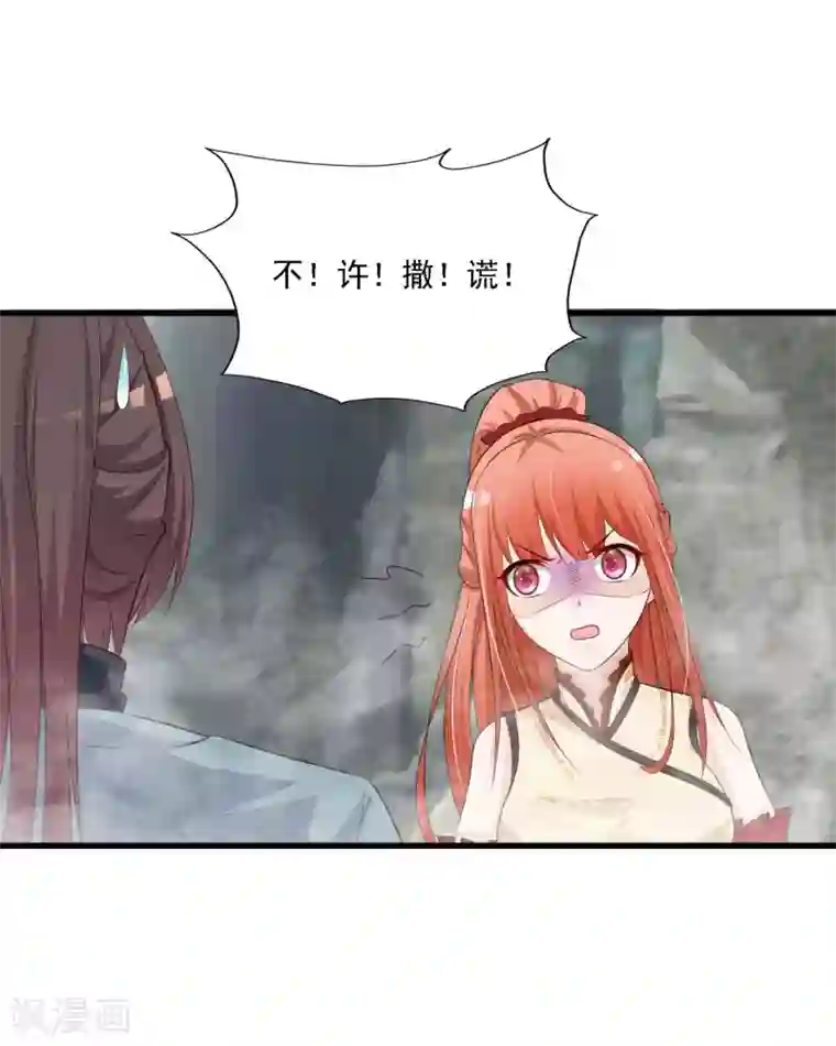 宫廷团宠升职记第48话 谁害我，我要她以命抵命！