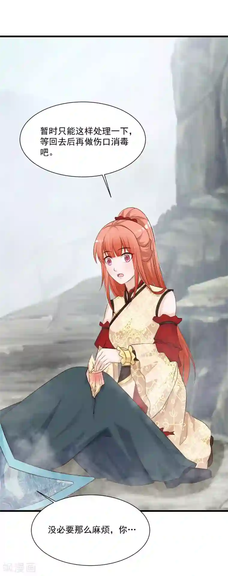 宫廷团宠升职记第48话 谁害我，我要她以命抵命！