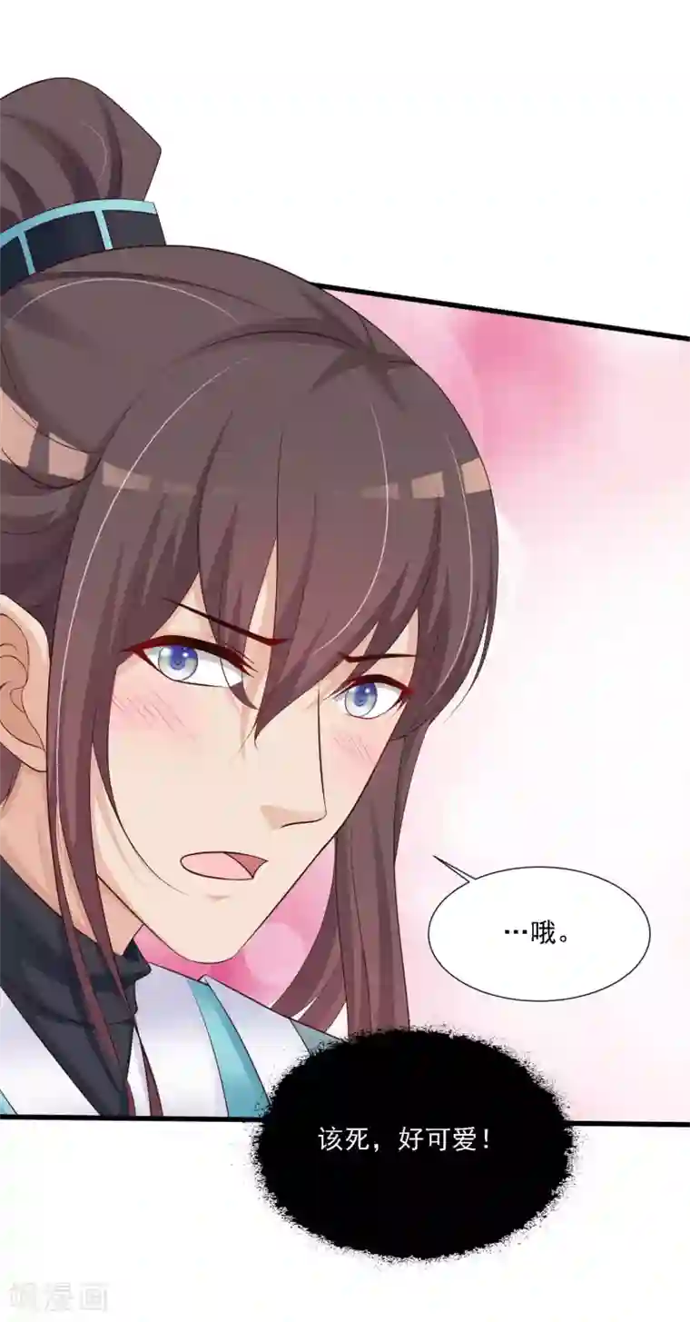 宫廷团宠升职记第48话 谁害我，我要她以命抵命！