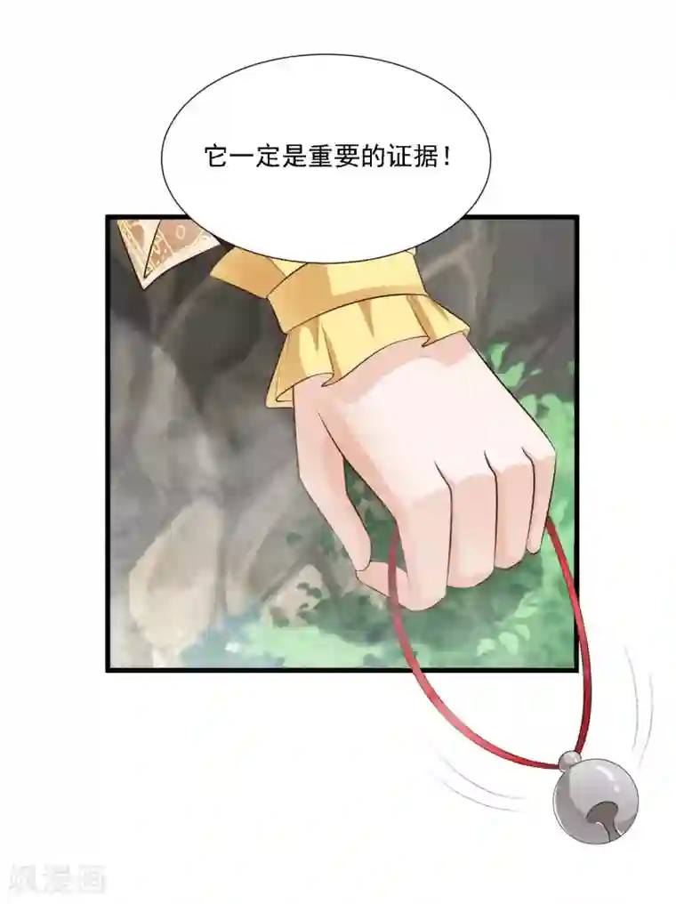 宫廷团宠升职记第48话 谁害我，我要她以命抵命！