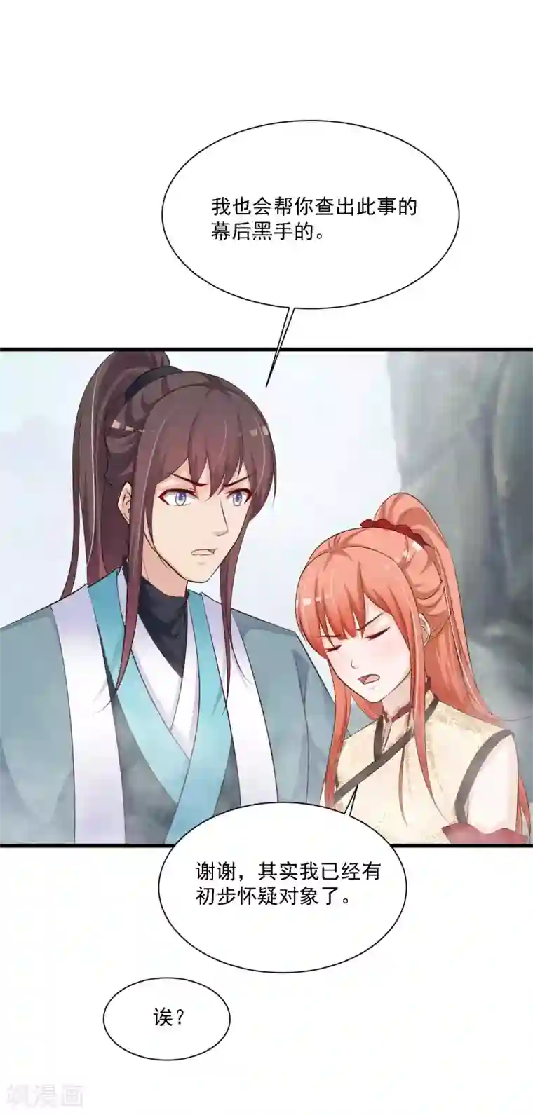 宫廷团宠升职记第48话 谁害我，我要她以命抵命！