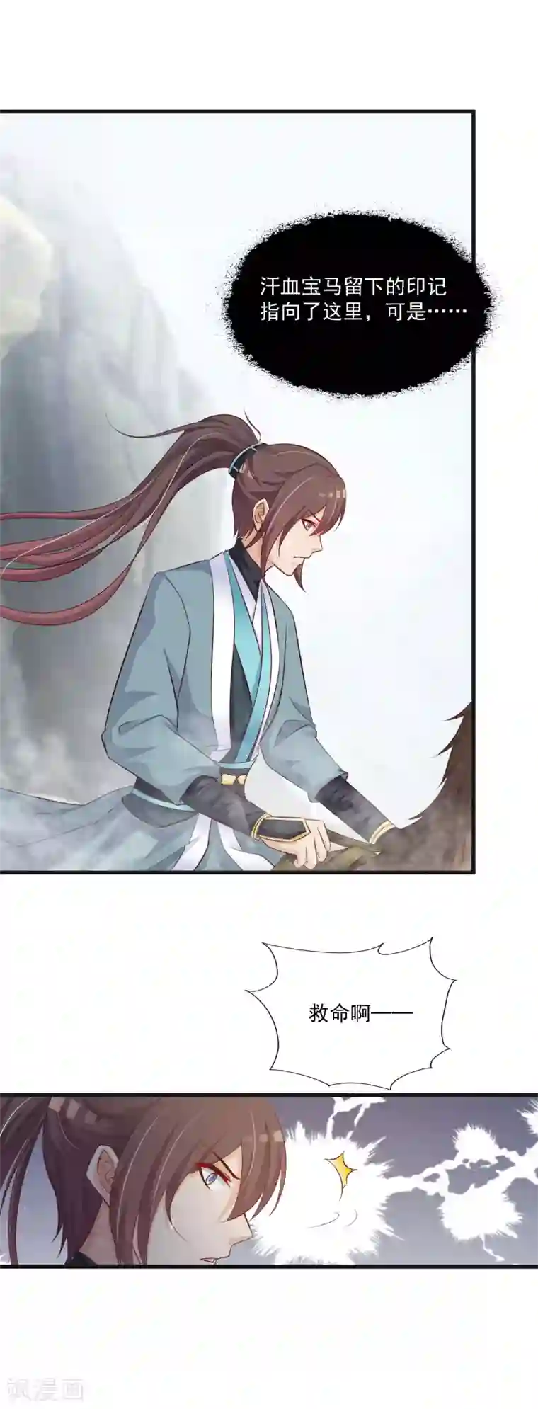 宫廷团宠升职记第48话 谁害我，我要她以命抵命！