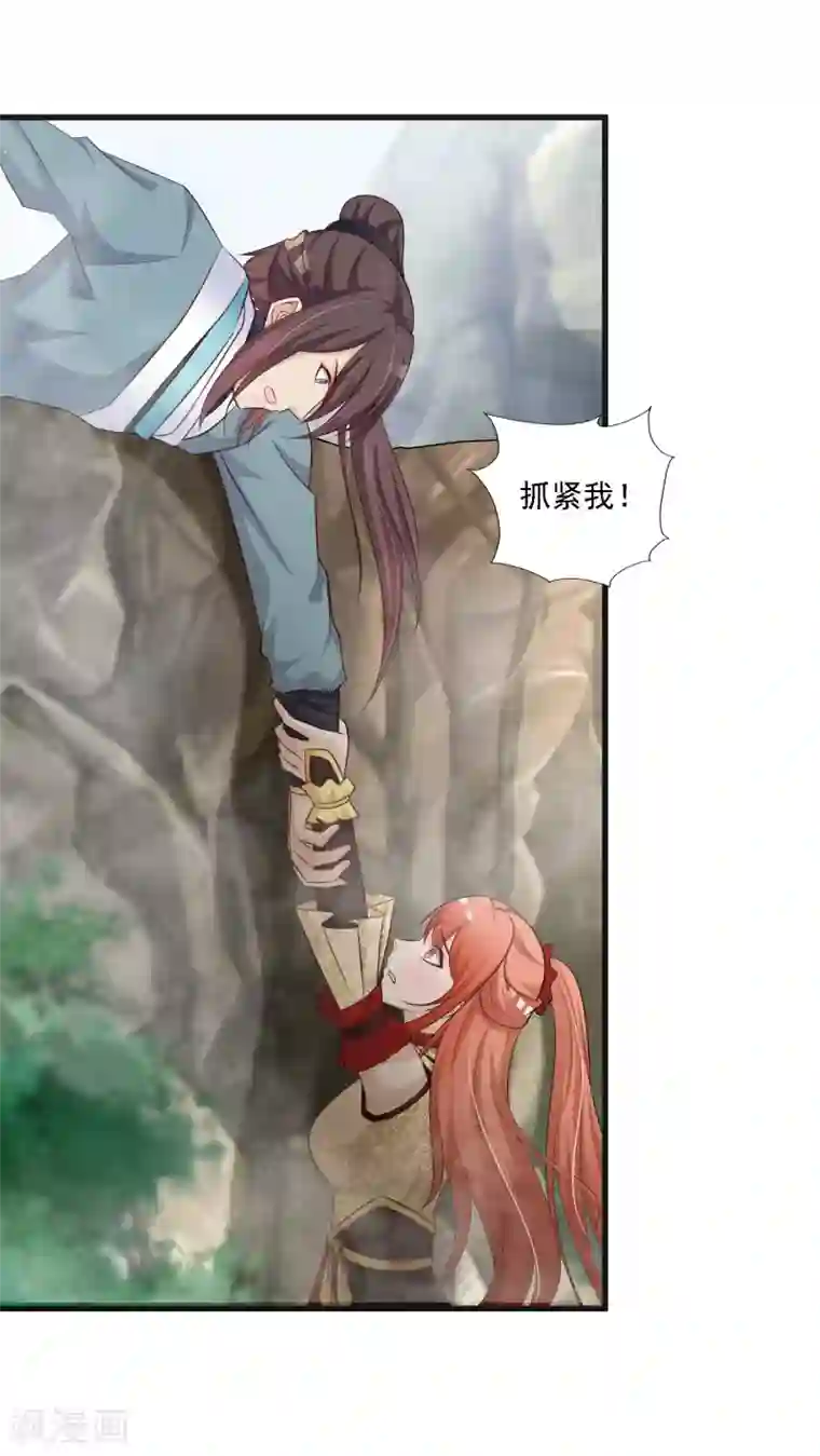 宫廷团宠升职记第48话 谁害我，我要她以命抵命！