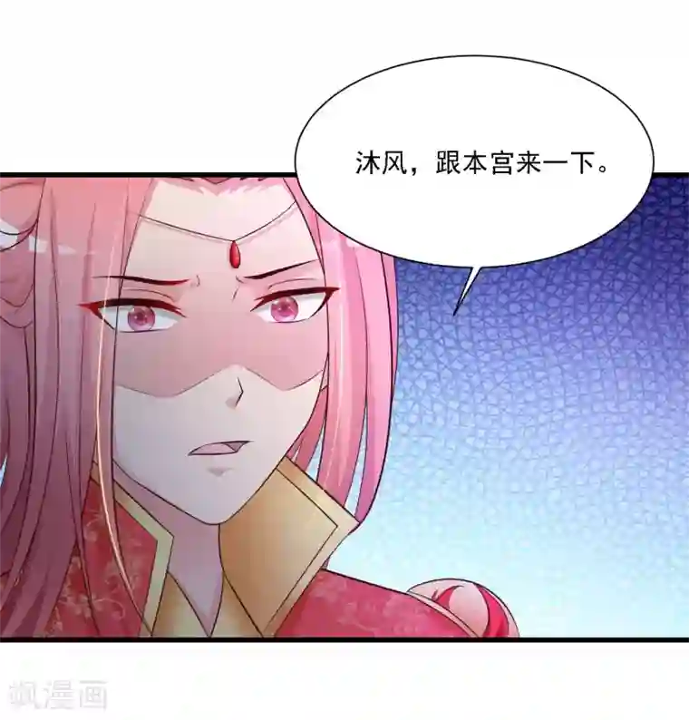 宫廷团宠升职记第49话 花将军是帮凶么？