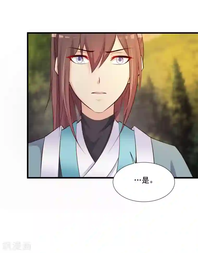 宫廷团宠升职记第49话 花将军是帮凶么？