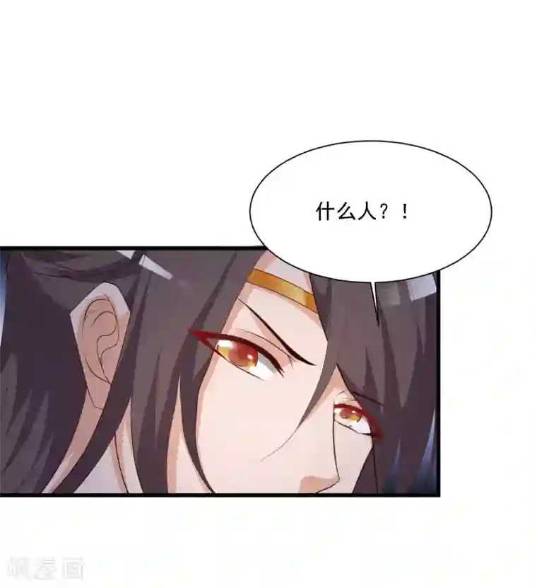 宫廷团宠升职记第49话 花将军是帮凶么？