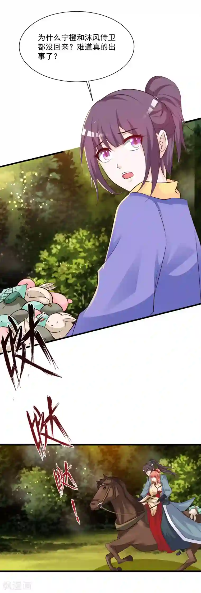 宫廷团宠升职记第49话 花将军是帮凶么？