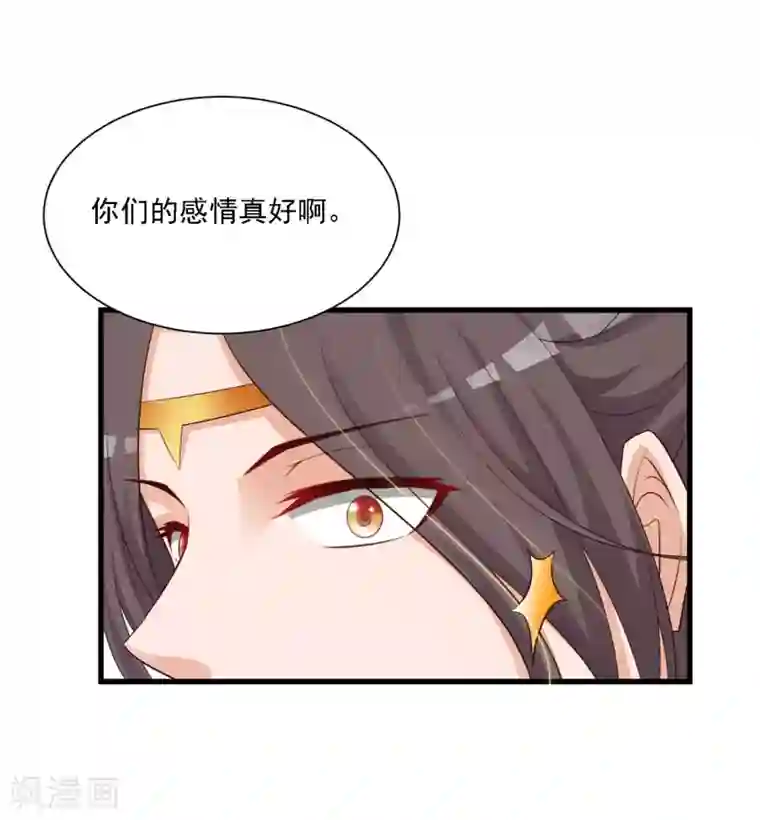 宫廷团宠升职记第49话 花将军是帮凶么？