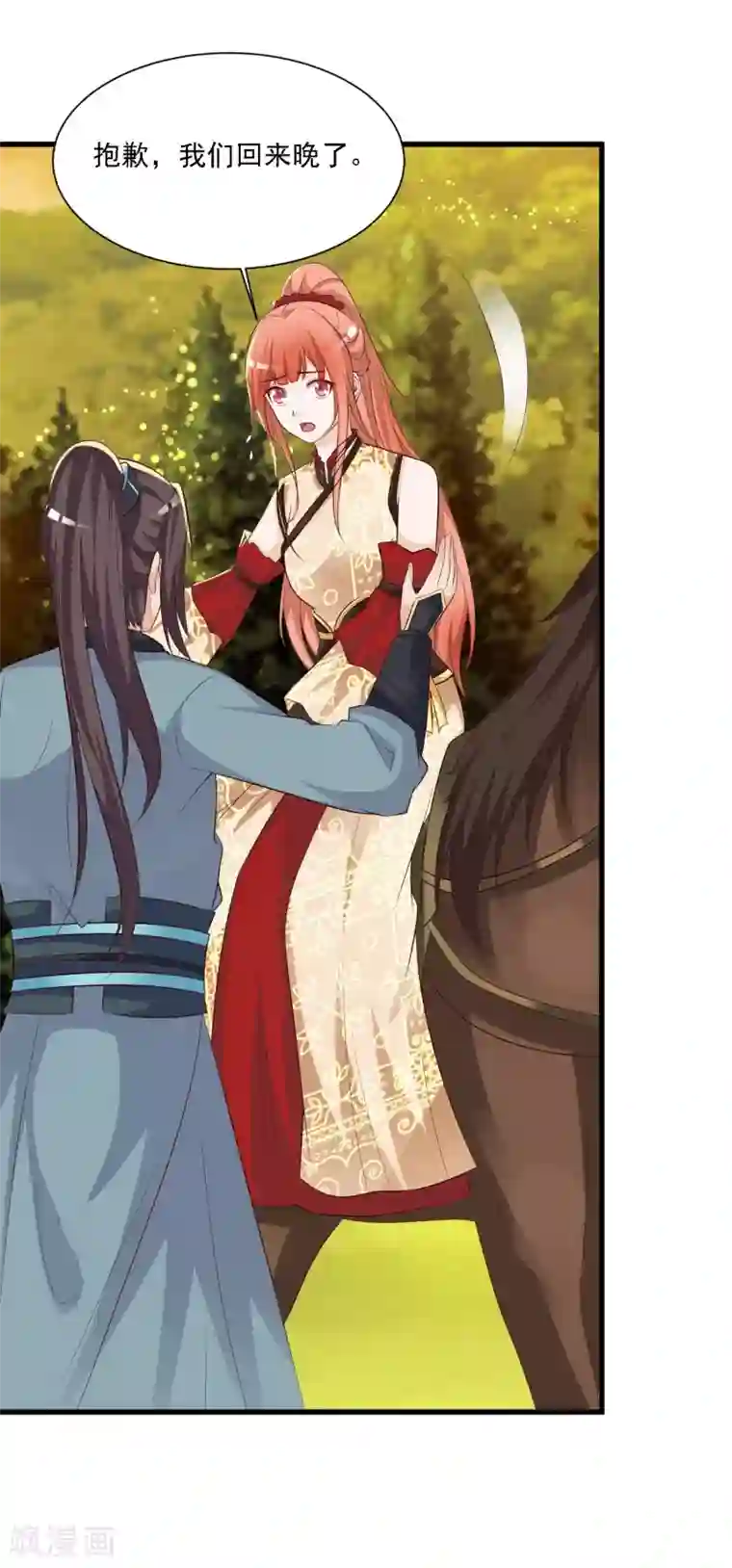 宫廷团宠升职记第49话 花将军是帮凶么？